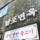 남포면옥 이미지