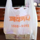페리카나정릉 | 페리카나 양념치킨 반반치킨 솔직후기