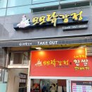 파주 운정 닭강정 모모 닭강정 운정점 꿀범벅 포장 후기 터줏대감 찐맛집