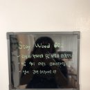 스테이 우드 602