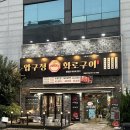 무전3길 이미지