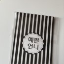 예쁜언니들샵 이미지