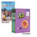 동아 학습출판