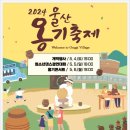 옹기를찾는사람들