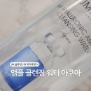 제이엠솔루션 | 제이엠솔루션 클렌징워터 내돈내산 후기 촉촉하고 순한 올리브영 클렌징 추천