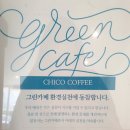 치코커피 이미지