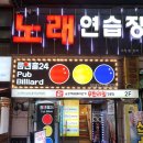 24시큐당구장 네이버블로그
