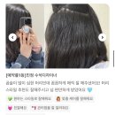 솔향미용실 | 시작되는 장마철 ☔️ 부스스함 깔끔하게 ✨ / 대구 수성구 미용실 비비드헤어 만촌점