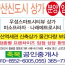 우성미소공인중개사사무소 이미지