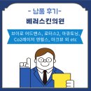 베러스킨의원 | [설치] 베러스킨의원 브이로 어드밴스, 로터스2, 아큐토닝 외 etc