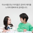 아소비책통클럽학원 - 하남시 미사강변대로226번길 21 | 아소비책통클럽학원