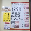 딸부자 닭갈비 닭도리탕 이미지