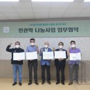 울산자원협동조합 뉴시스