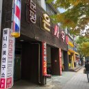 은사우나 이미지