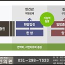 미병한의원 이미지