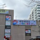 어양엘드수목토 이미지