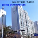 정든마을 이미지