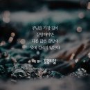 사도행전 20:13 – 20:24 사명자의 인내와 생명을 다하는 헌신 이미지