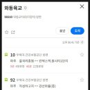 와동육교 - 홍천군 | 와동육교