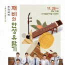 안성맞춤아트홀 소공연장 이미지