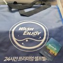 워시엔조이 셀프빨래방 부천옥길점 이미지