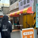 토리분식 | [익산-대일분식] 1270만 구독자 유튜버 쯔양 맛집 짬뽕라면 탕수육 솔직후기