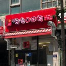 동탄마라탕 | 진향원마라탕 동탄점 (위치/주차/메뉴)