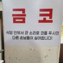 동춘국밥집 춘의점 | 서구청 맛집 추천! 동춘순댓국, 국밥 한 그릇에 진심