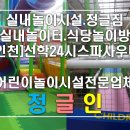 선학스파24시불한증막사우나 이미지
