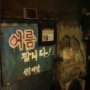 구리(일산) 이미지