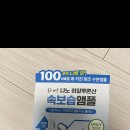 나인위시스 속보습 앰플 이미지