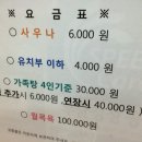 거제해수탕