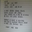 남전 법구경 33.34번 게송 사경 합본 이미지