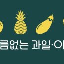 이름없는과일야채안양메가트리아점