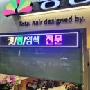 동양미용타운