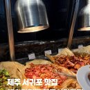 제주 휴리조트1 | 제주 서귀포 맛집 애슐리퀸즈 제주서귀포점 솔직후기
