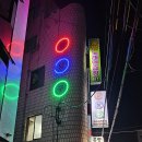 왕당구장 이미지