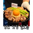 UR(경산시)-[삼성현로15길]-상-2 | 경산 옥산동 고기 구워주는 맛집 추천 술오름