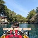 청명어린이집 | 제주도 2월 가볼만한곳 쇠소깍 테우 초등 아이랑 카약 탑승 후기