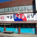 깍뚜기곰탕