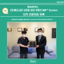 (주)인터메드