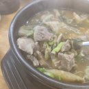 웅이소국밥