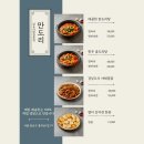 최강찜닭 | 광화문맛집 종로 최강 닭도리탕 맛집 만도리 나으 또간집..!!
