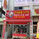 순자네분식