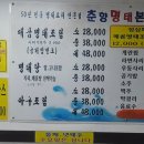 춘향명태본가 이미지