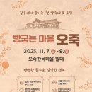 빵굽는마을 - 안산시 상록구 각골로 55 | 빵굽는마을