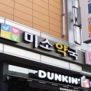 건강미소약국 이미지