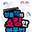 엉클잭 이미지