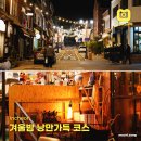 르네상스 카페 | 인천 놀거리 실내데이트 개항장거리 야경 카페 추천 상권르네상스사업