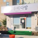 아담다방 이미지